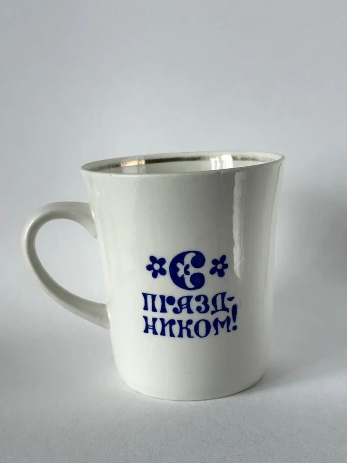 Кружка Хайта