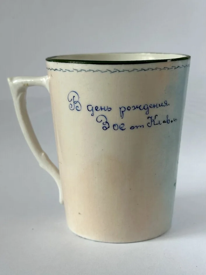 Кружка Хайта