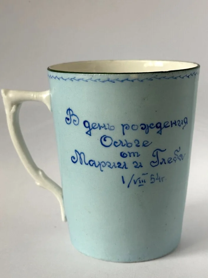 Кружка Хайта